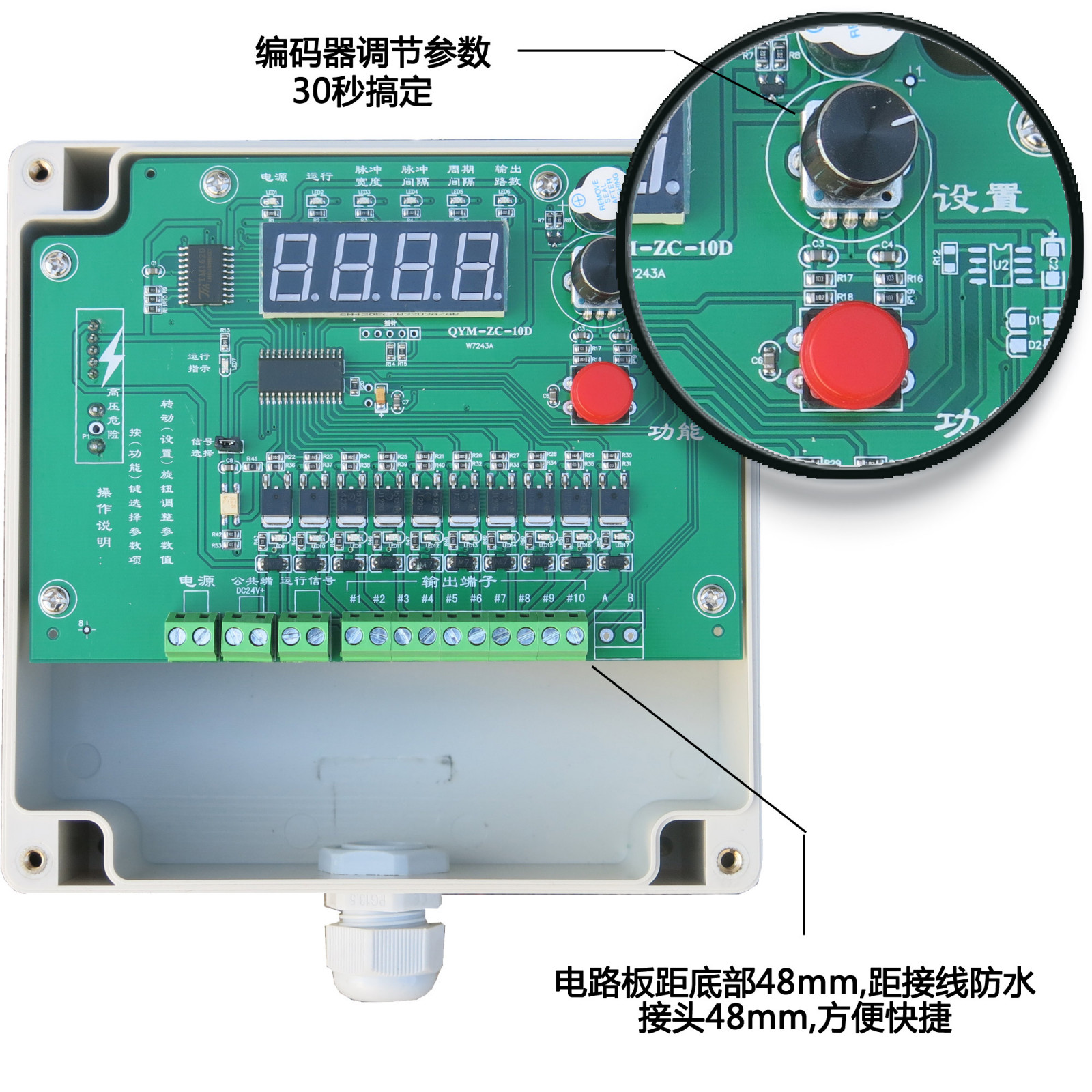 10路脉冲控制仪