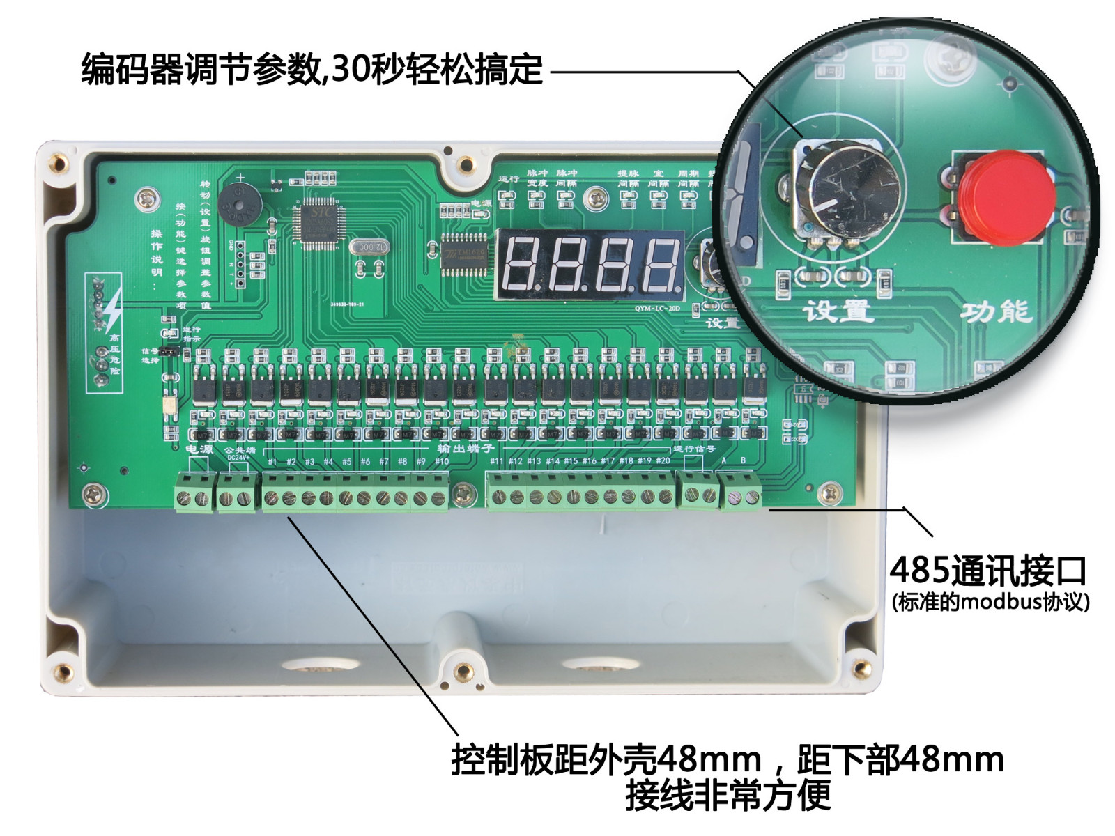 QYM-ZC-20D脉冲控制仪